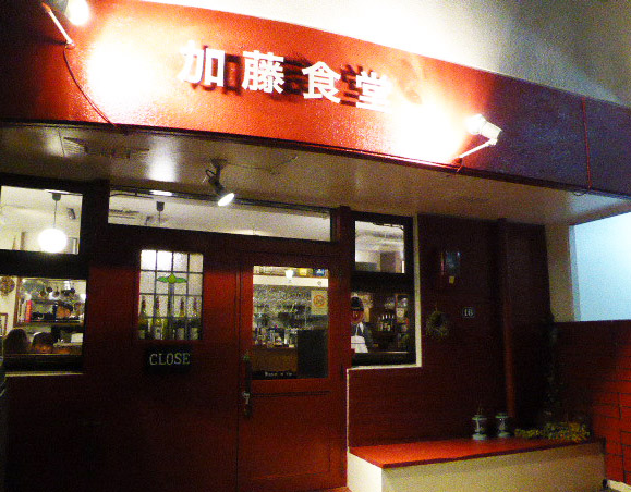沖縄・宜野湾の「加藤食堂」はカジュアルフレンチで美味しい！ワインの種類も豊富だよ