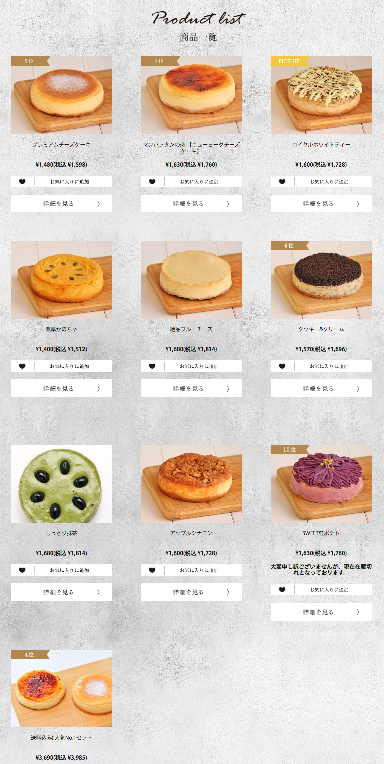 ケーキ プーゾ セラー チーズ プーゾ(沖縄のチーズケーキ専門店)はマジで美味しいのでオススメ！