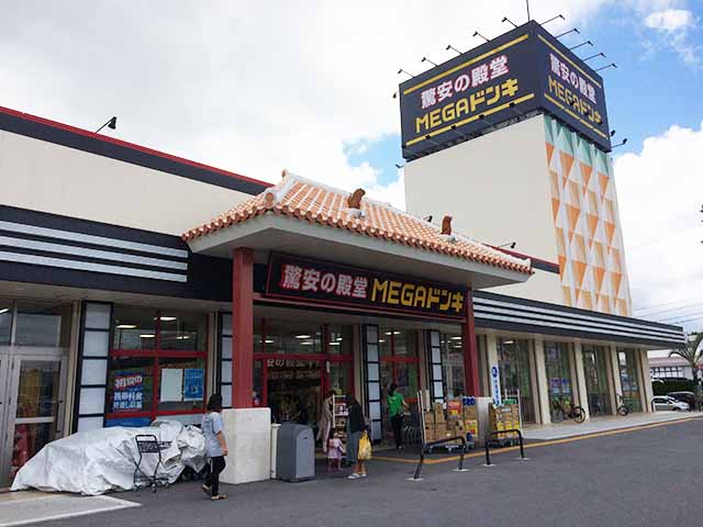 沖縄 名護の Megaドン キホーテ名護店 はバーベキュー用の肉がバッチリ揃う 野菜やお酒 必要なグッズもあるよ 沖縄子育てママブログ